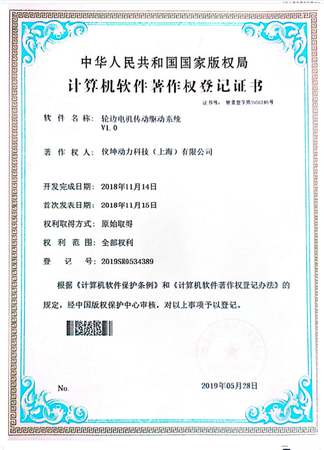 轮边电机传动驱动系统